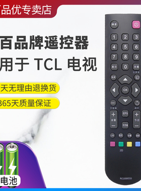 灏百适用TCL液晶电视机遥控器L42E4350-3D L43F3310-3D L43F3370-3D