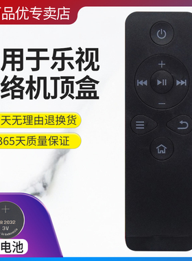 灏百适用于乐视网络机顶盒遥控器C1S T1S Letv RC09K 乐视盒子C1 C1S遥控板