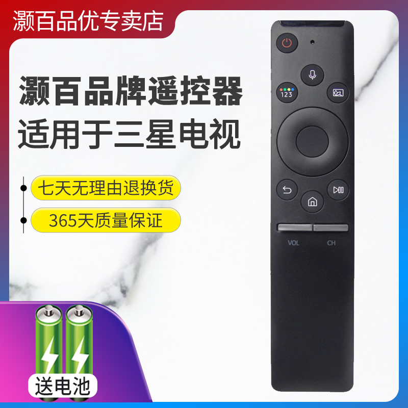 适用语音遥控器三星直接使用