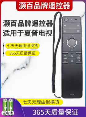 灏百适用于夏普电视LCD-65MY8008A LCD-58MY8008A LCD-60SU870A L