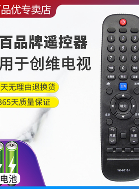 灏百 适用于创维电视机遥控器YK-6013J/H YK-6019J/H通用40/43/65G6A/49E6000