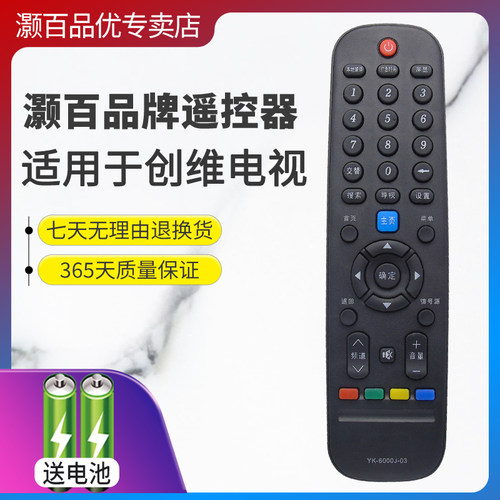 适用创维液晶电视遥控器32E390E