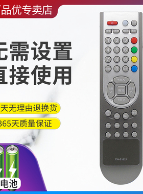 灏百适用于 海信电视机遥控器 TLM37E29X TLM32E29 TPW4233M TLM4628