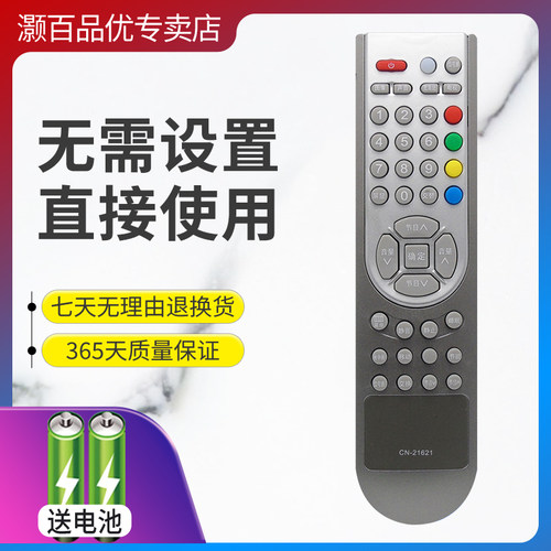 适用海信电视机遥控器直接使用