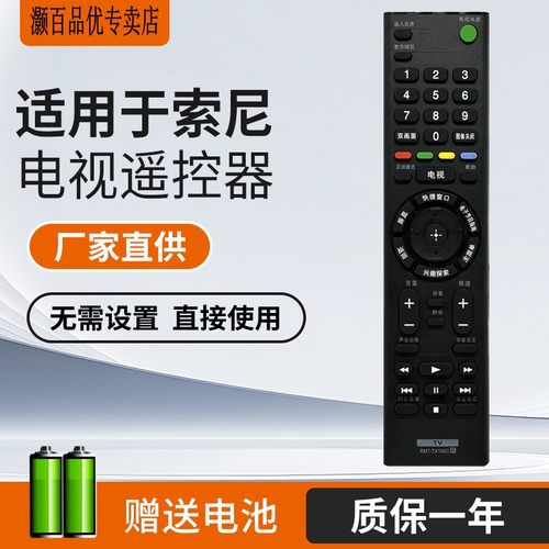 适用于索尼电视遥控器RMT-TX100C KD-49X7000D 7066D/55X7000D 7066D/65X7500 7566D