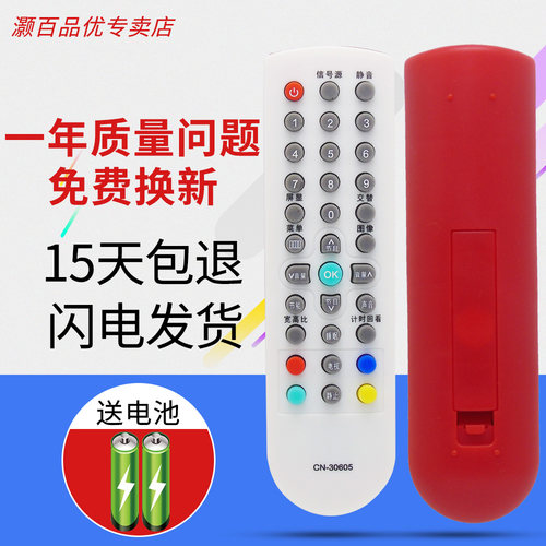 灏百适用海信电视遥控器CN-30605 TLM32V68A TLM32V66A TLM26V66A