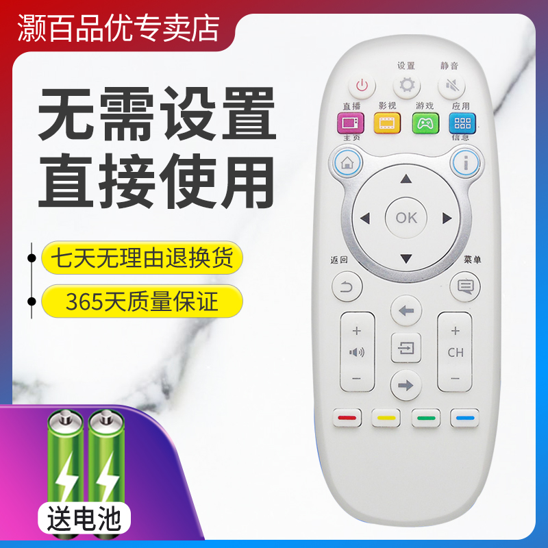 灏百适用于海信电视遥控器 CN3E16 LED40/42/50/55/K300U/5500U/48EC520UA-封面