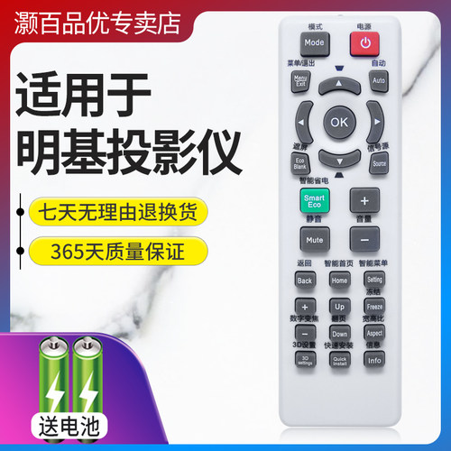 灏百适用BENQ明基投影机仪遥控器MS517F MX520 MX518 MS504 MX505
