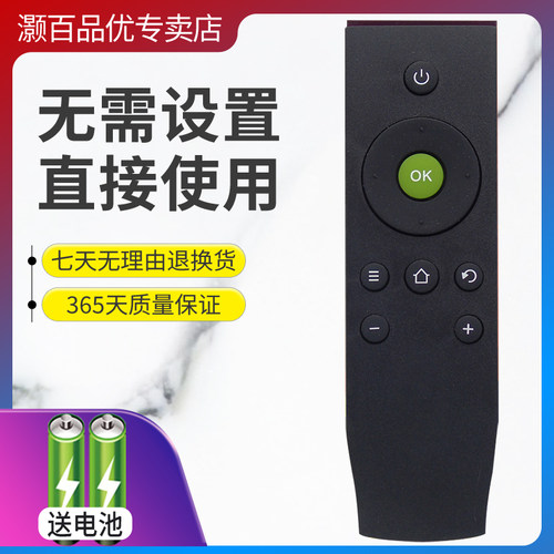 适用遥控器灏百直接使用
