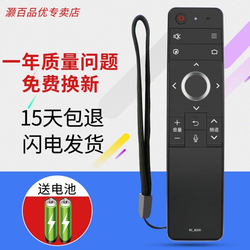 灏百适用于夏普液晶电视机语音遥控器 RC-B200 LCD-45SF470A/475A 60SU475A LCD-45/50/55/60TX4100A