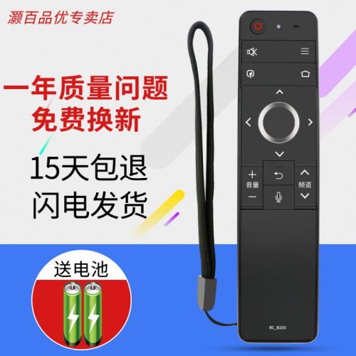 液晶电视机遥控器灏百语音遥控器
