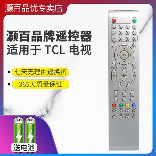 适用电视机遥控器灏百直接使用