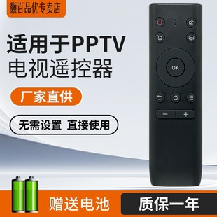32C2 55P1S 55P 65C2 50C2 40C2 PPTV 55T 50P 适用PPTV液晶电视遥控器PPTV