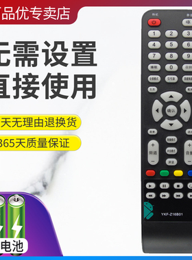 适用于熊猫液晶电视遥控器YKF-Z09A01/Z16A01/Z16B01/Z09E01 LE32D33 LE32D26
