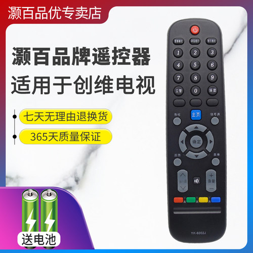 灏百适用创维电视机 40E5ERS 42E5ERS 47E5ERS 49E5ERS 遥控器 - 封面