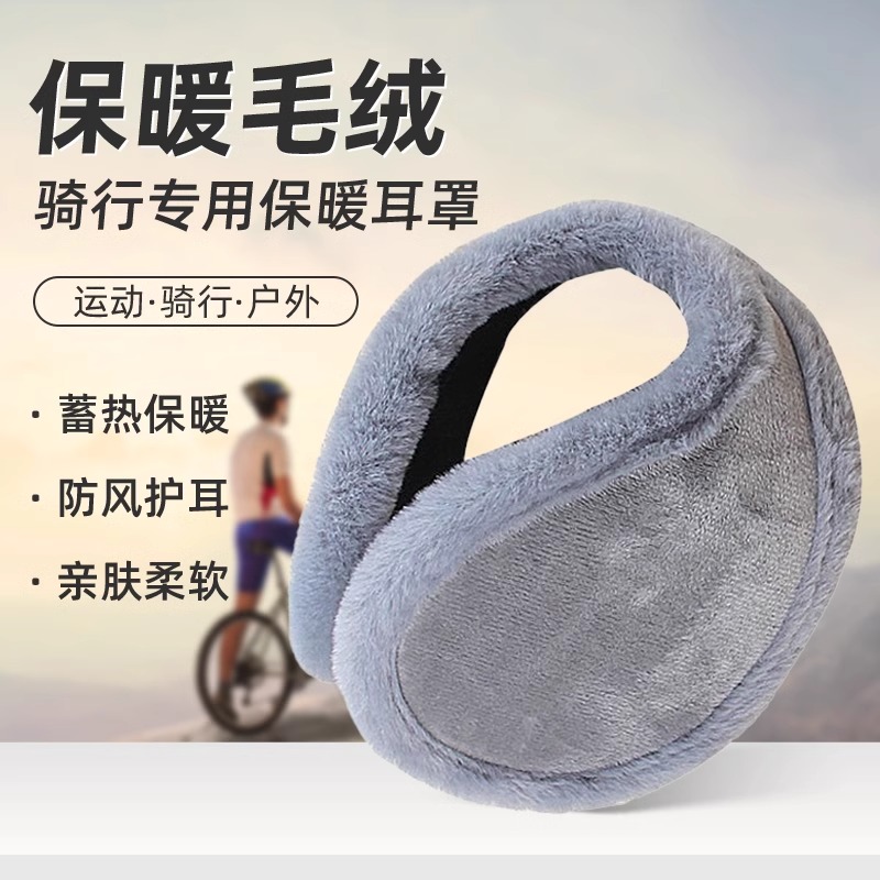 耳罩保暖男士冬季护耳朵骑行可折叠加绒厚秋天防风寒耳暖耳套耳包