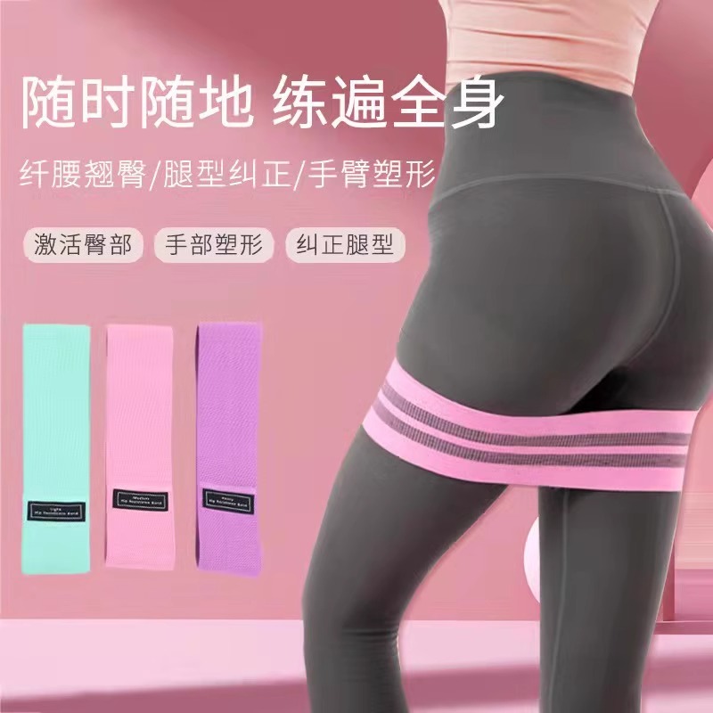练臀瑜伽弹力圈阻力带翘臀瘦腿女综合塑形健身提臀训练运动拉力带