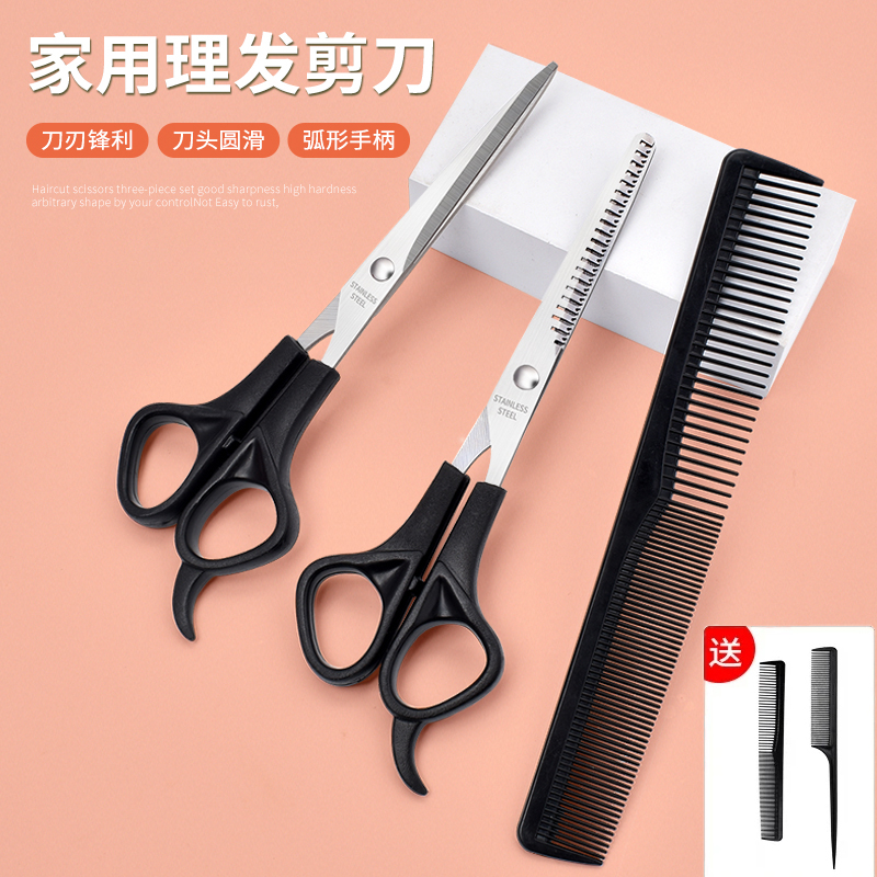 家用不锈钢理发剪刀美发剪头发专业打薄无痕平牙剪刘海神器碎发剪
