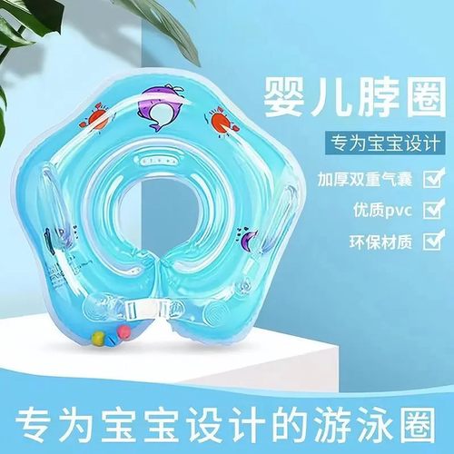 婴儿游泳圈脖圈新生儿宝宝幼儿泳圈颈圈洗澡项圈0-12月家用小孩