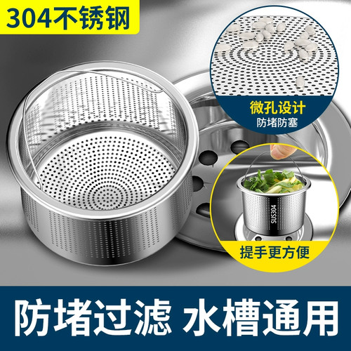 水池漏塞洗菜盆水槽垃圾过滤网塞子厨房洗碗不锈钢下水管配件通用