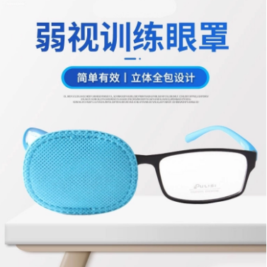 儿童成人弱视斜视遮盖单眼罩弱视单眼罩无纺布眼镜单眼罩