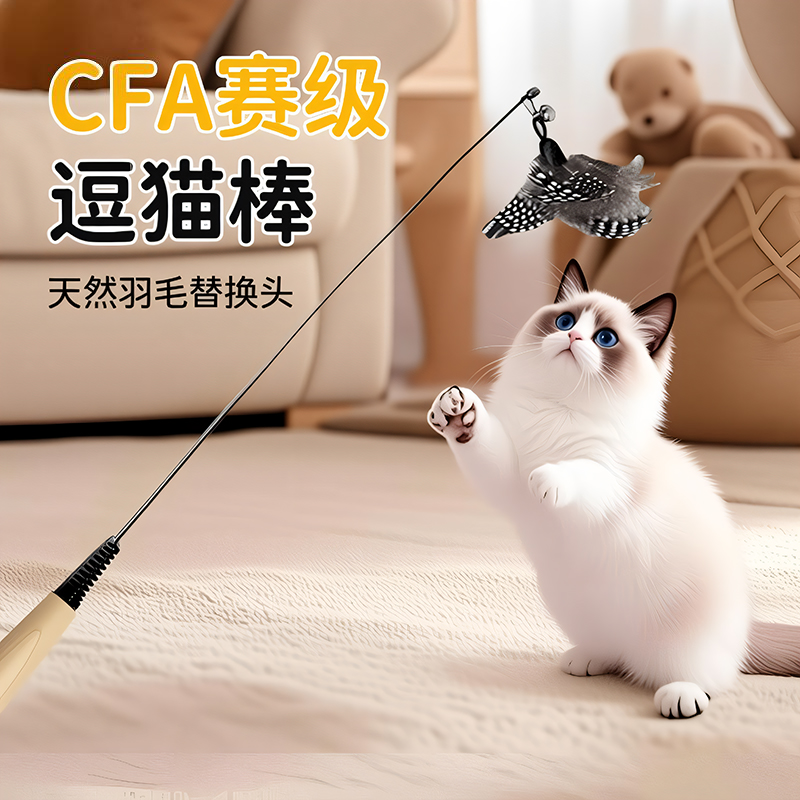 宠物玩具赛级逗猫棒自嗨解闷娱乐钢丝羽毛替换头耐咬解闷幼猫用品