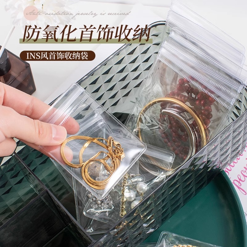 防氧化首饰盒耳环耳钉项链收纳盒饰品首饰耳饰收纳高透明首饰袋子