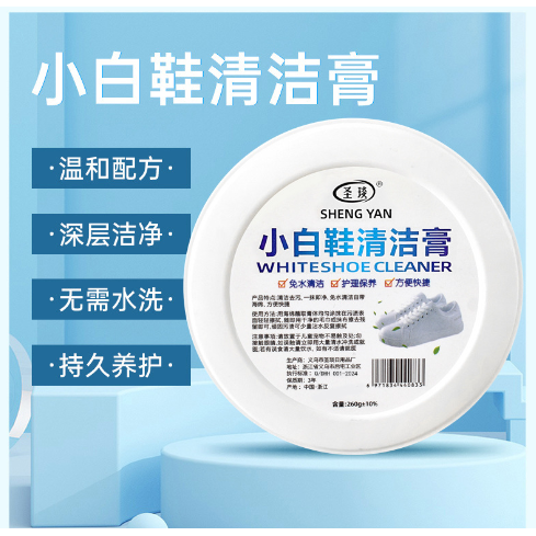 小白鞋清洁剂擦白鞋清洗剂洗鞋子清洁膏专用免洗去污增白去黄神器