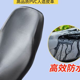 电动摩托车坐垫套防晒防水四季 通用电瓶车皮革隔热套
