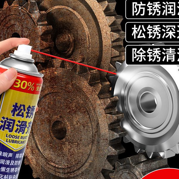 除锈剂金属快速清洗强力防锈去铁锈门轴合页润滑螺丝生锈松动精密
