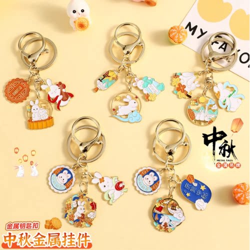 文创国风中秋节钥匙扣挂件卡通兔子月饼学生包包挂饰儿童创意礼品