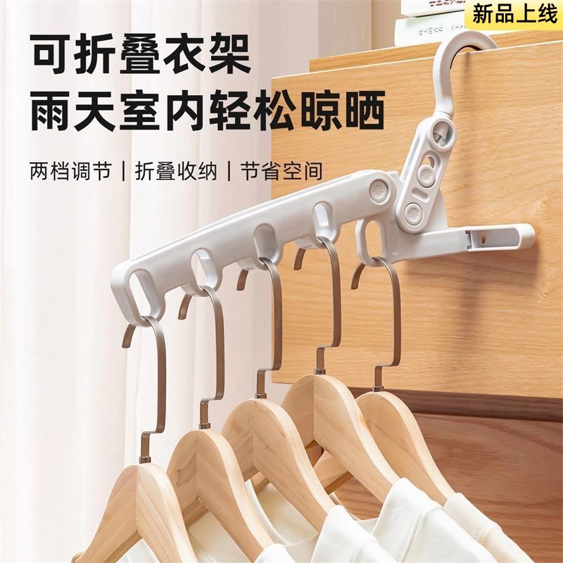 旅行折叠衣架便携式旅游出差酒店晾衣服宿舍室内折叠晾晒五孔