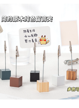 可爱彩色桌面小摆件原木头立式便签夹相片标签夹照片留言鳄鱼夹子