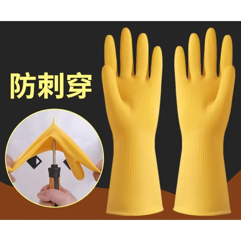加厚牛筋橡胶乳胶手套劳保耐磨防水洗衣家务洗碗厨房工作干活耐用