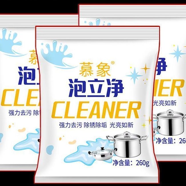 强力锅碗立净洗锅神器去污锅底翻新厨房锅具黑垢厨具多功能清洁剂