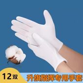 白手套礼仪薄款 汗布 文玩盘珠布工作男女干活劳保耐磨开车夏季