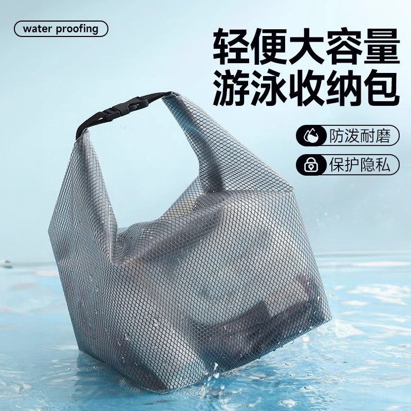 游泳包防水收纳袋大容量健身湿衣服束口袋男女干湿分离旅行洗漱包