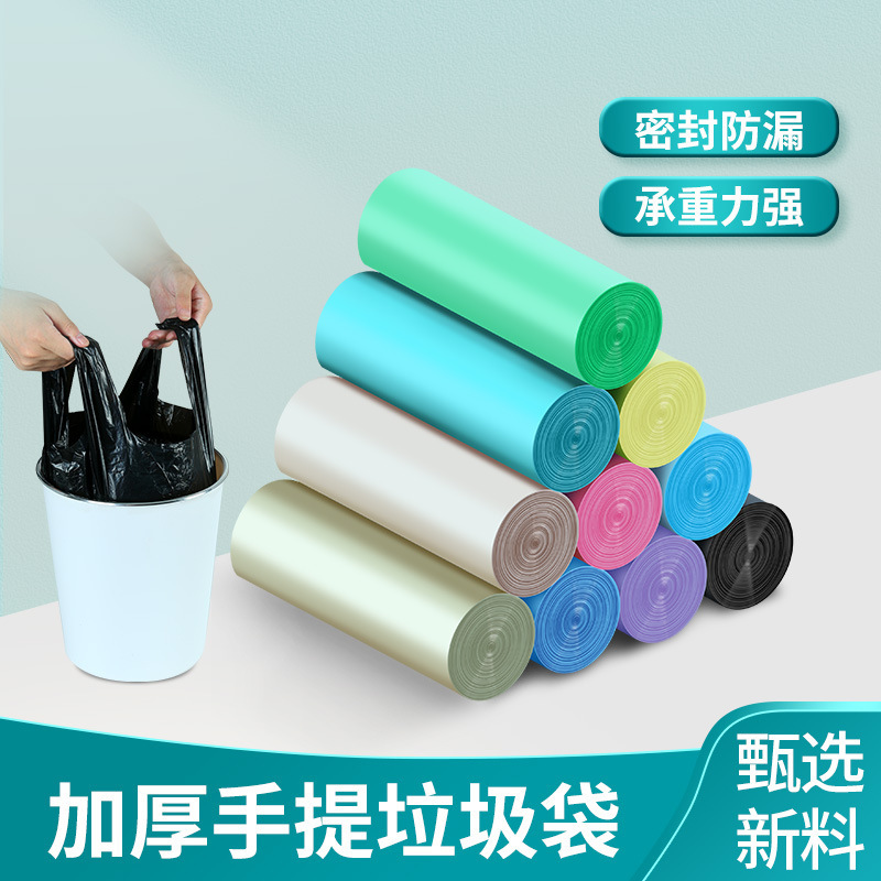 垃圾袋家用背心式加厚手提一次性厨房塑料清洁袋