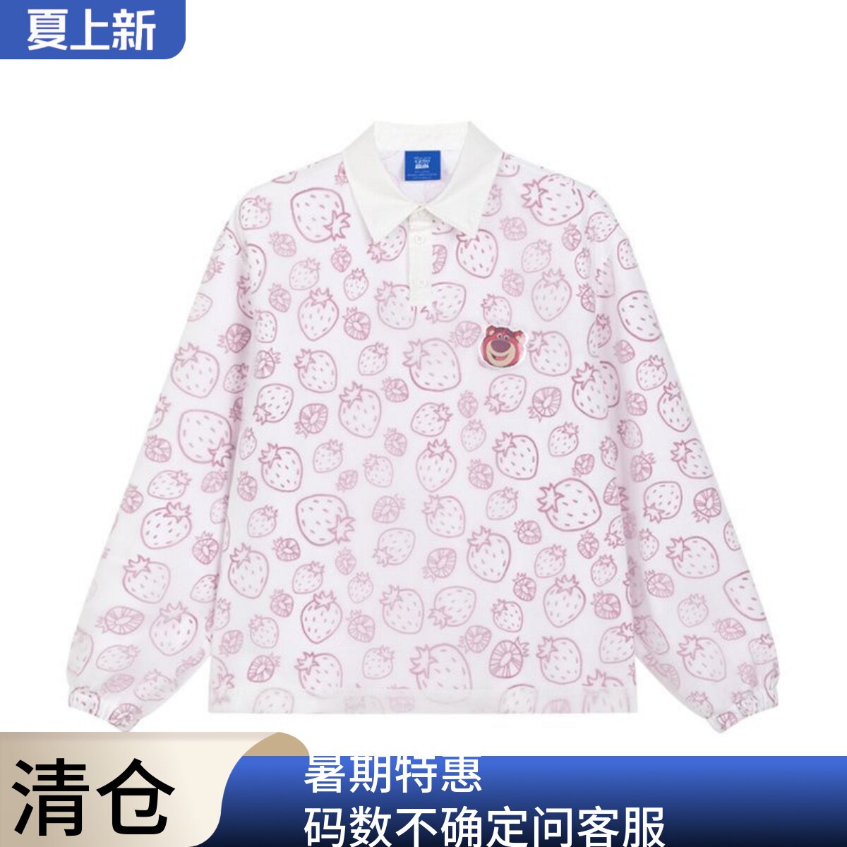 草莓熊流行长袖Polo衫男女同卫衣