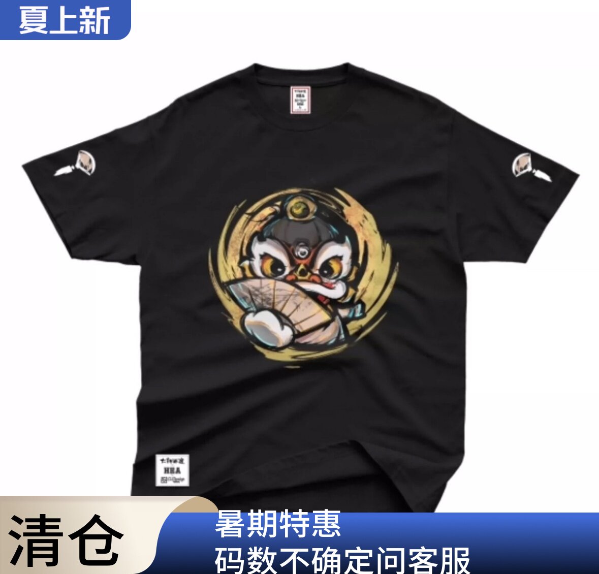 大话西游短袖短袖hea国潮醒狮