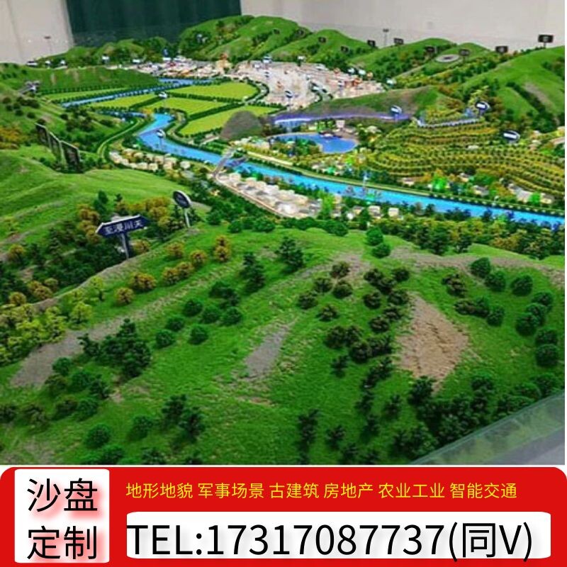 地形地貌定制沙盘模型专业定制地图山体仿真三维立体场景沙盘模型