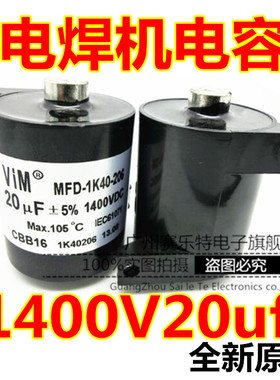 CBB16电焊机电容20UF1400VDC全新原装