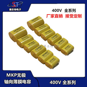 SLT400V无极轴向MKP聚丙烯