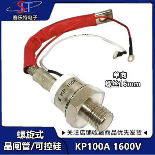 KP100A 可控硅 晶闸管 KP100A 1600V 螺旋式晶闸管 3CT100A 正品