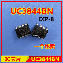 UC3844BN DIP-8 直插电源管理IC芯片 全新进口原装UC3844BN 开关