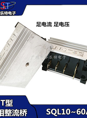柴油发电机配件 STC三相单相发电机整流桥组/整流器SQL10A20A 40A