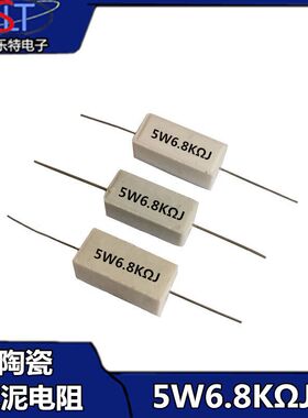 （10个）5W水泥电阻 68KR 0.5R 3R 27R 12R 100R 5% 陶瓷 电阻器