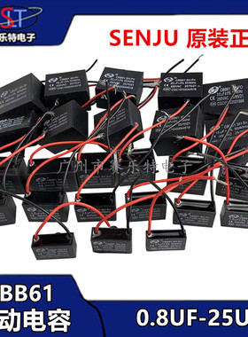 CBB61启动电容器450V 风扇电机 1/1.2/1.5/2/2.5/3/3.5/4/4.5/5UF