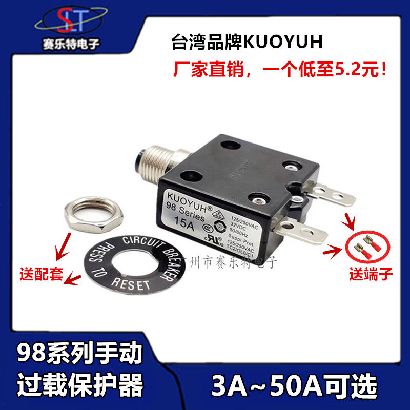 KUOYUH台湾KUOYUH过流保护器
