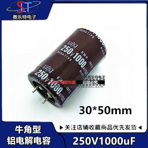 250v1000uf电容 200v1000uf 黑金刚 30*50 1000uf250V电容器